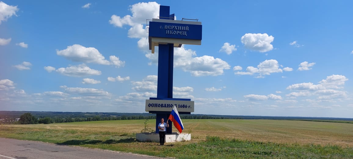 «Флаг Родины моей» .